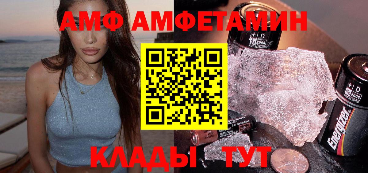 АМФЕТАМИН  АМФЕТАМИН Розовый  АМФ  Вход с VPN  Ленинск-Кузнецкий 