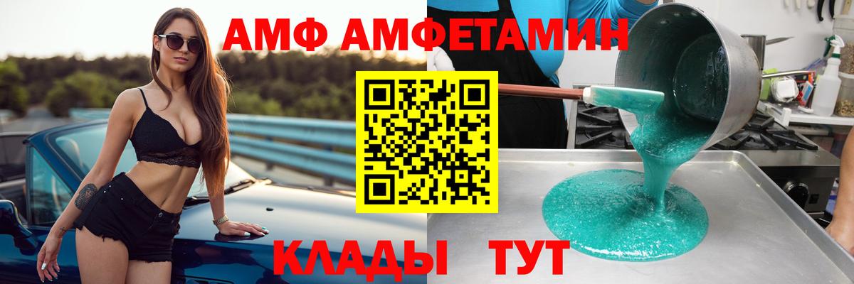 Амфетамин 97% Ленинск-Кузнецкий