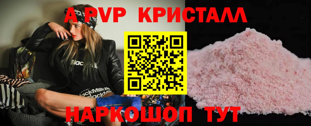 Ленинск-Кузнецкий  A PVP СК КРИС  Вход с VPN  Alfa_PVP кристаллы 