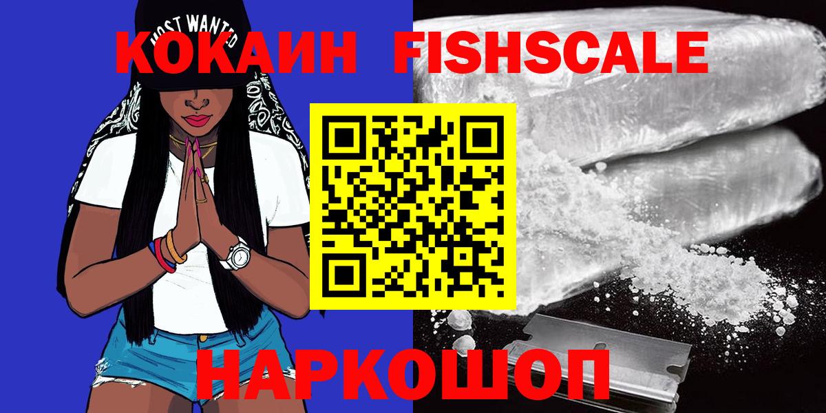 Кокаин 99% Ленинск-Кузнецкий