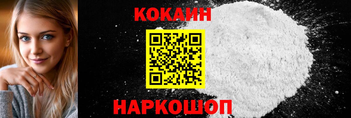 Ленинск-Кузнецкий  COCAIN Columbia  Вход с VPN  КОКАИН  COCAIN Columbia 