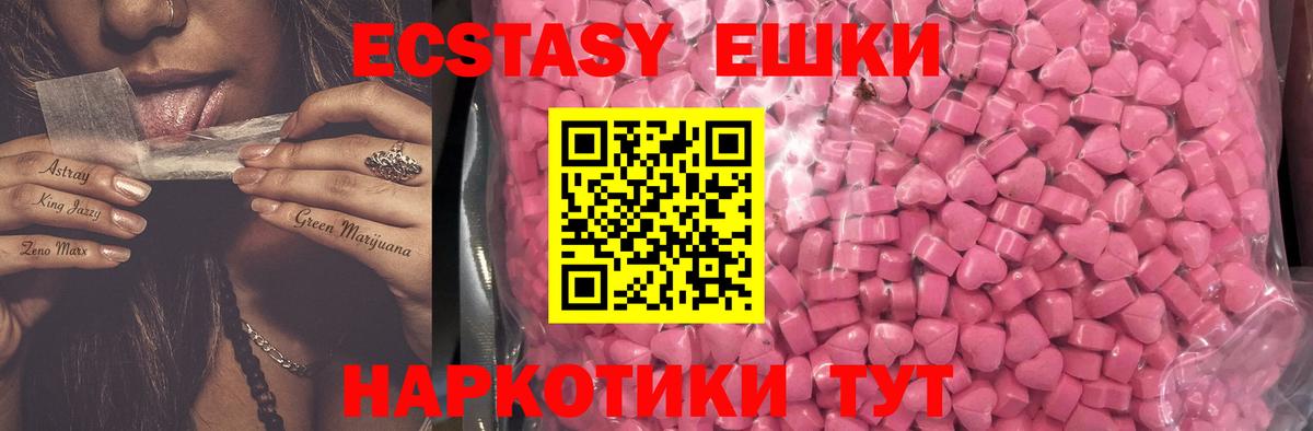 Экстази 99%  Вход с VPN  Ecstasy  Ленинск-Кузнецкий 
