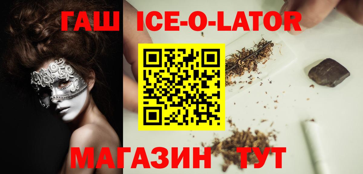 ГАШ Premium  Гашиш  Ленинск-Кузнецкий  Вход с VPN  ГАШИШ хэш 