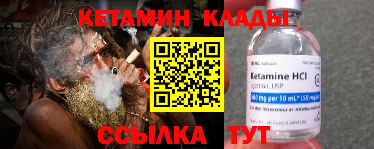 Кетамин ketamine  Вход с VPN  гидра ССЫЛКА  КЕТАМИН VHQ  Ленинск-Кузнецкий 