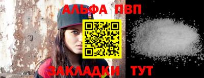 винт Янаул