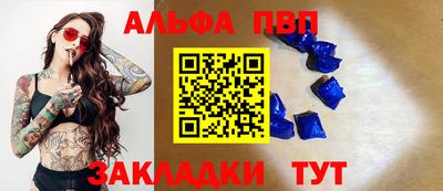 винт Янаул