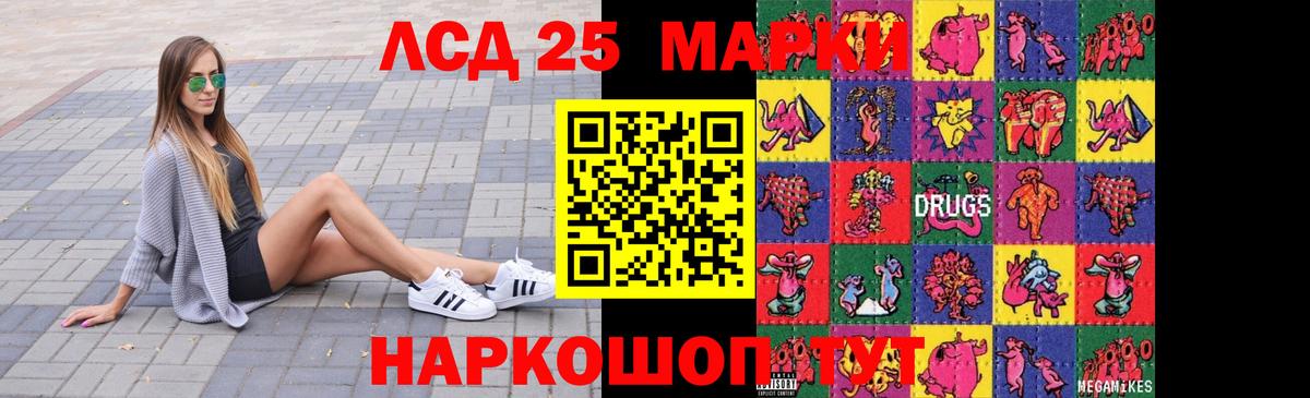 ЛСД экстази кислота  Вход с VPN  Ленинск-Кузнецкий  Лсд 25 экстази кислота 