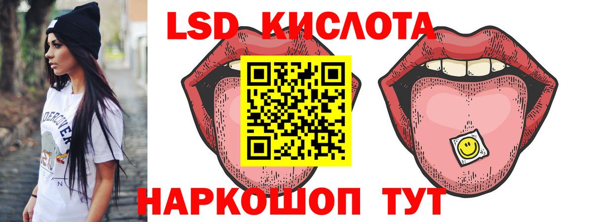 LSD-25 экстази кислота Ленинск-Кузнецкий