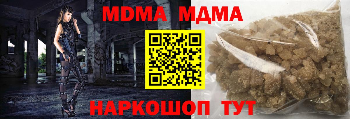 MDMA кристаллы  Вход с VPN  Ленинск-Кузнецкий  MDMA  MDMA VHQ 