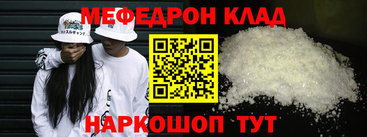 Меф кристаллы Ленинск-Кузнецкий