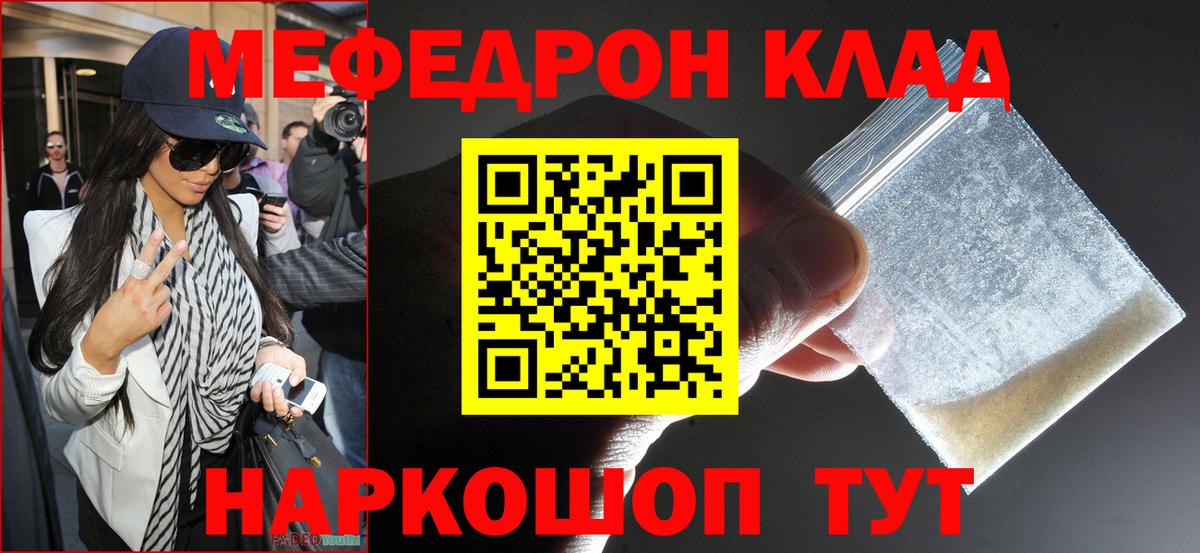 МЕФ VHQ  Вход с VPN  Ленинск-Кузнецкий  Мефедрон  Меф мука 