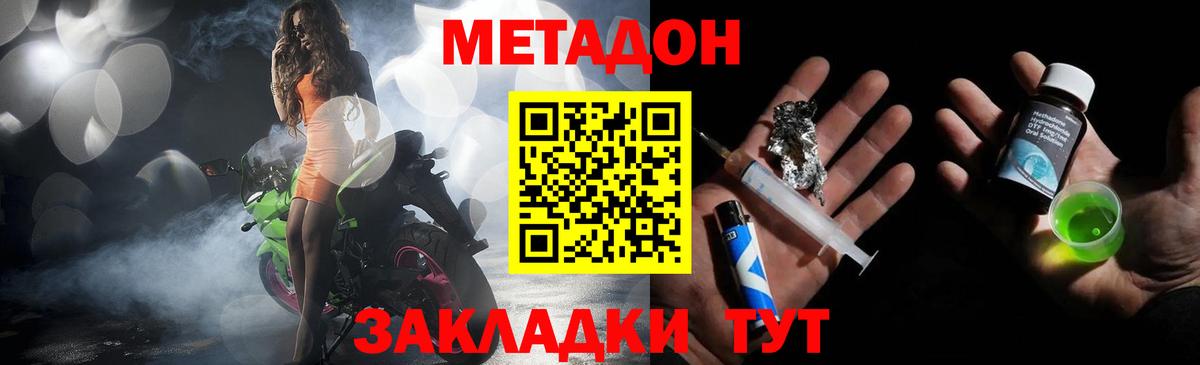 Ленинск-Кузнецкий  МЕТАДОН кристалл  Вход с VPN 