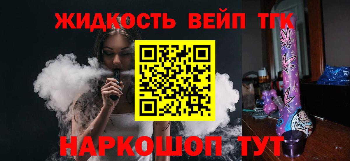 Ленинск-Кузнецкий  Дистиллят ТГК жижа  Дистиллят ТГК вейп  Вход с VPN 