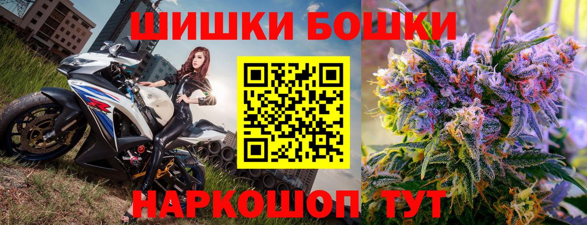 Конопля планчик  МАРИХУАНА Ganja  Марихуана SATIVA & INDICA  Вход с VPN  Ленинск-Кузнецкий 